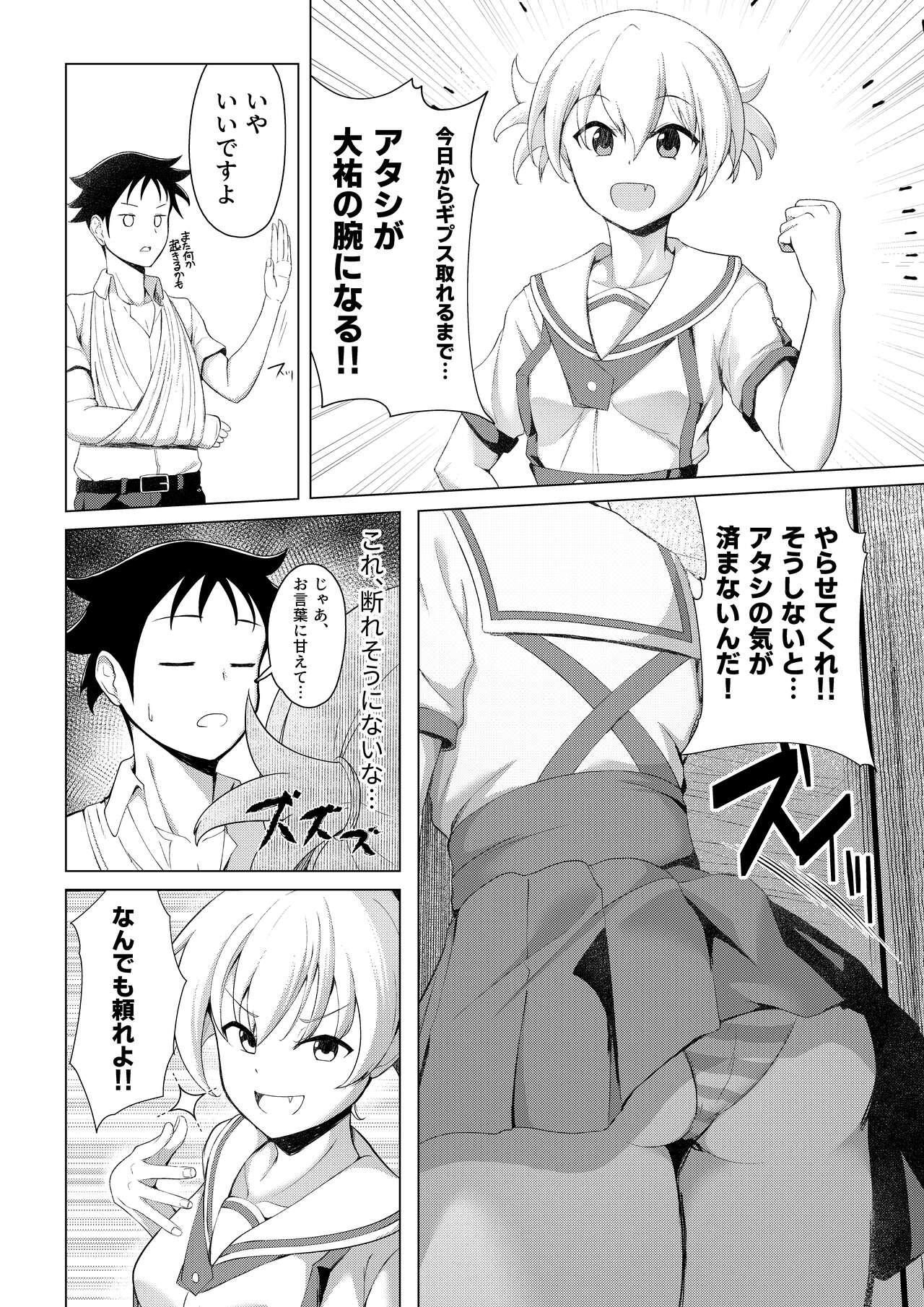 Kenkyuu Seika page 3 full