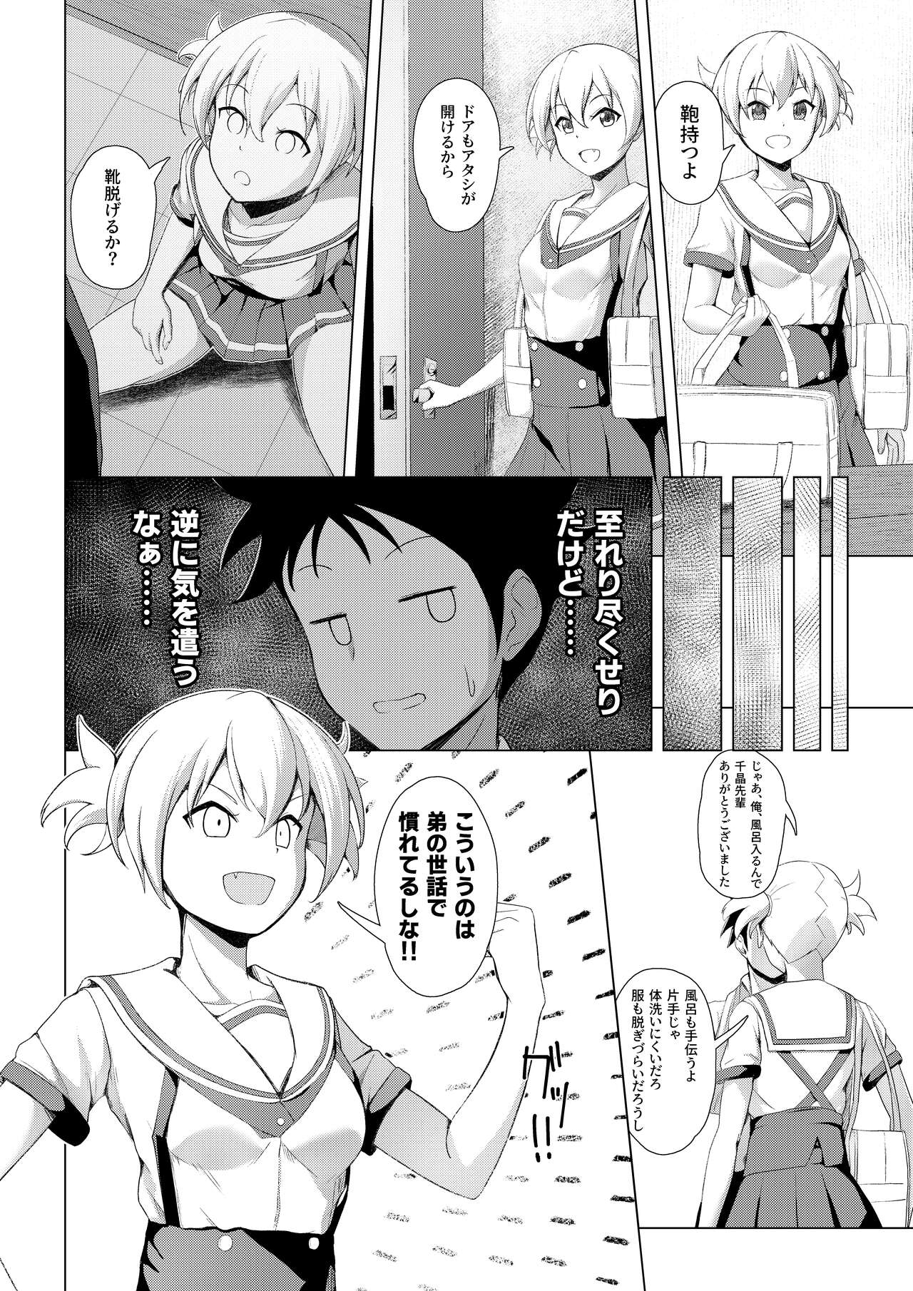 Kenkyuu Seika page 4 full