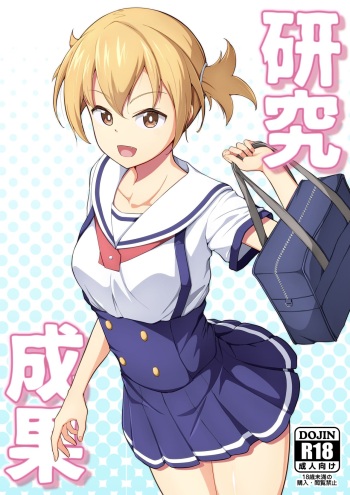[Oishii Udon (Ocza)] Kenkyuu Seika cover