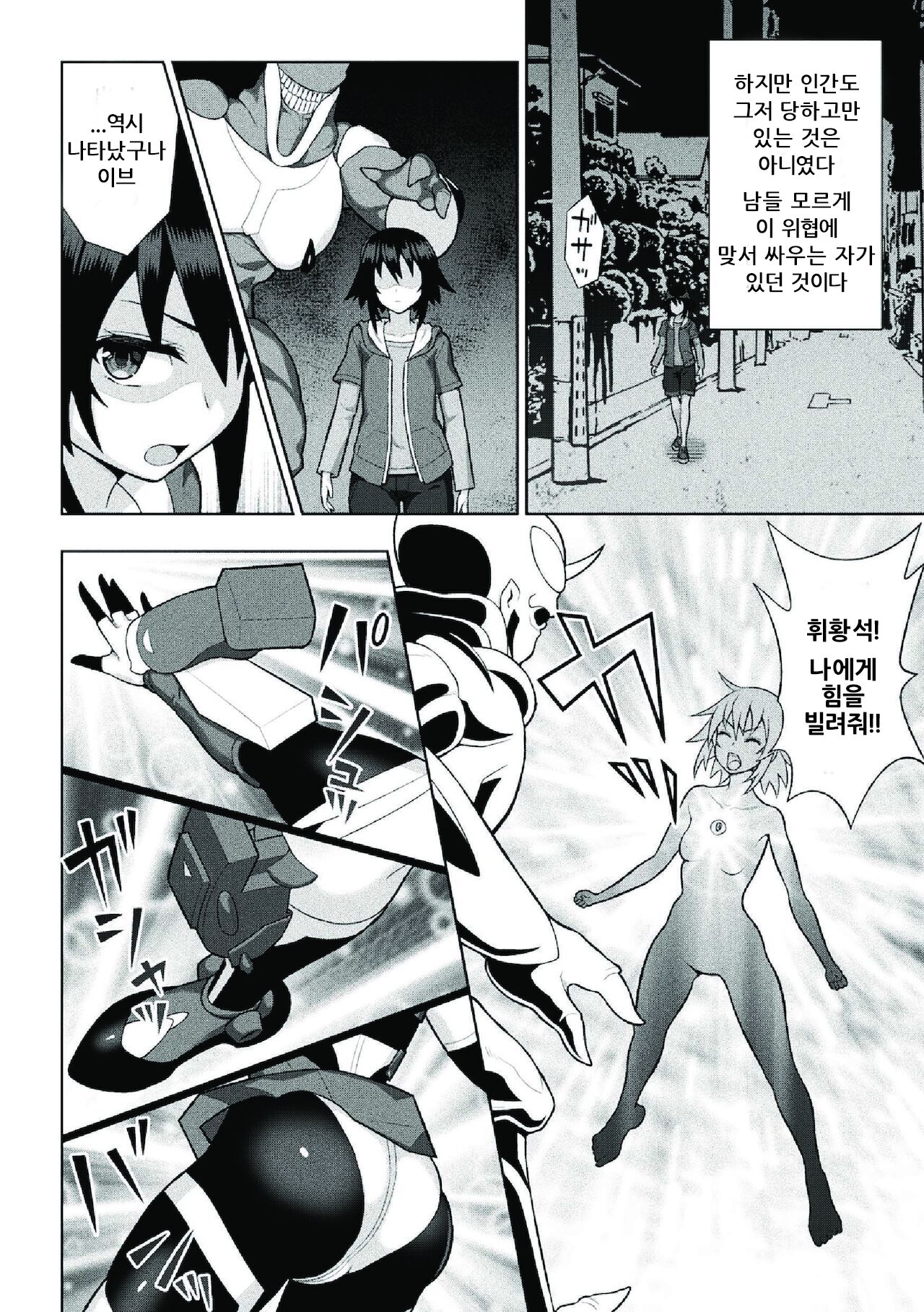 Kousou Senki Christia Ch. 1-3 page 10 full