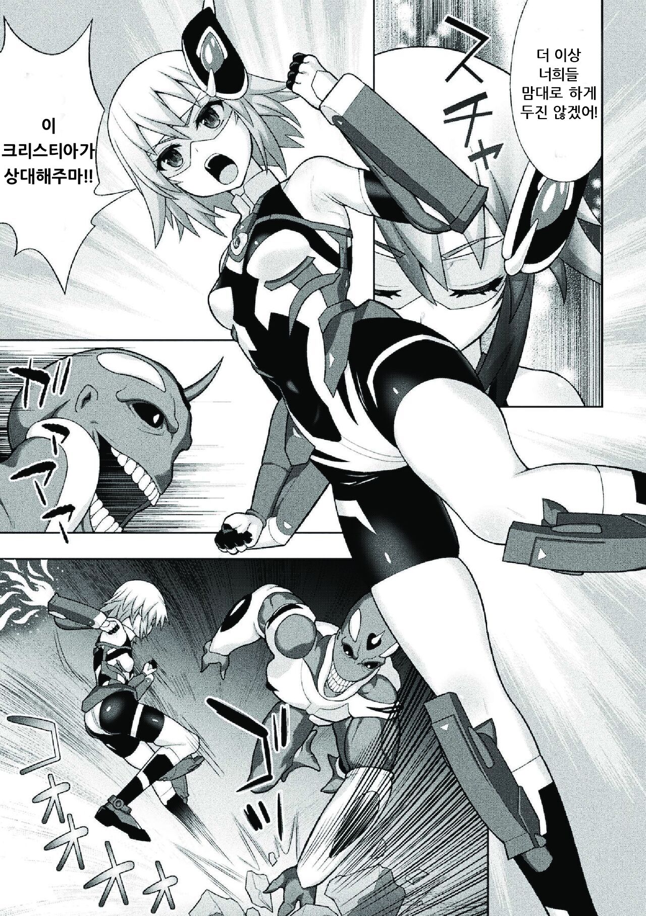 Kousou Senki Christia Ch. 1-3 page 11 full