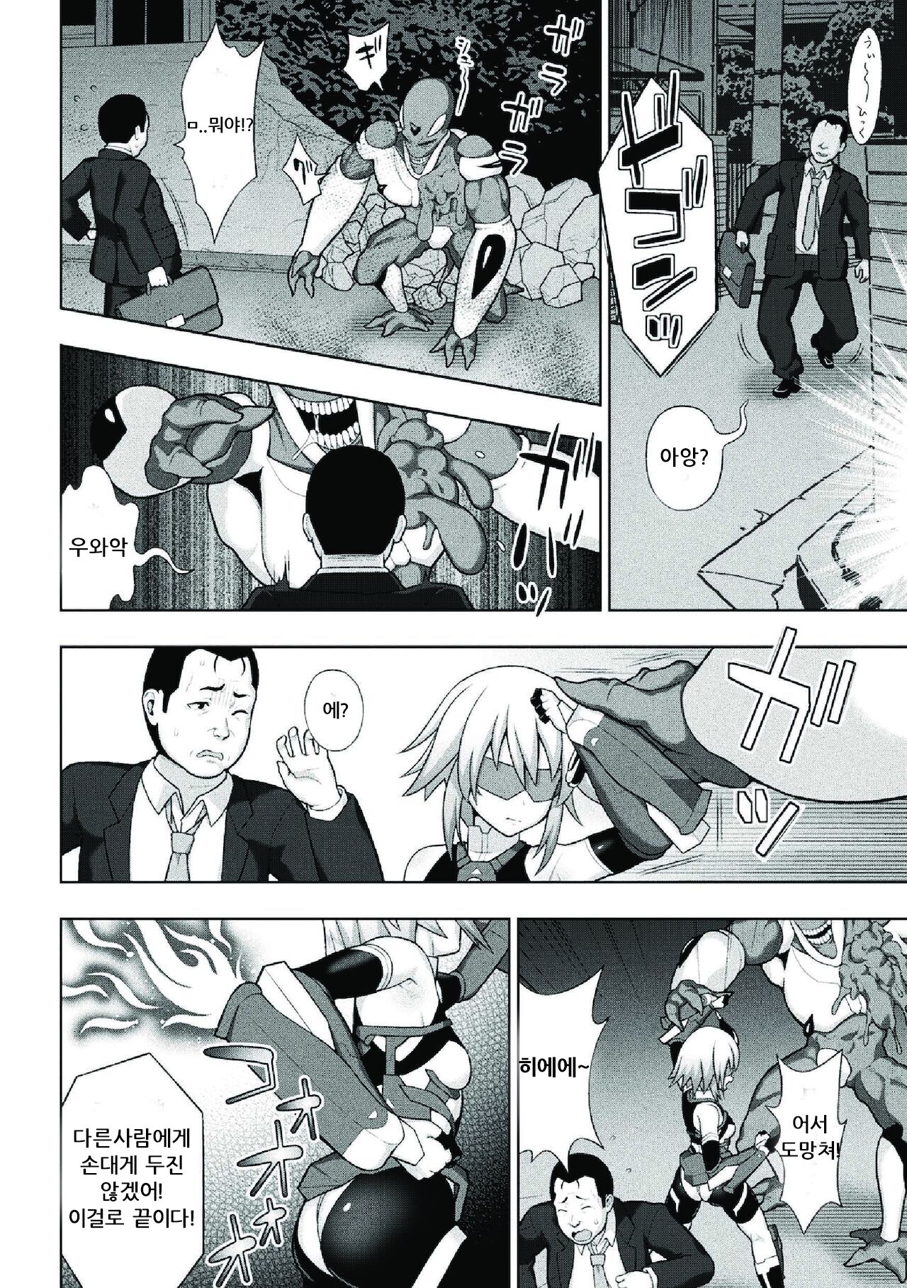 Kousou Senki Christia Ch. 1-3 page 12 full