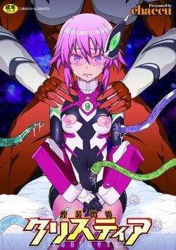 Kousou Senki Christia Ch. 1-3