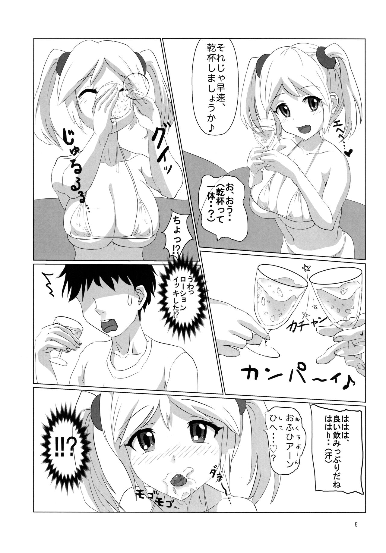 粘性流体造形学 page 4 full