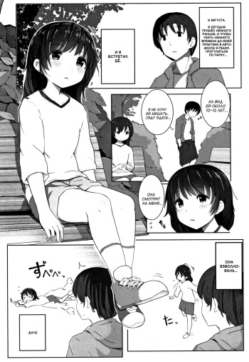 [Kinomoto Anzu] Tanoshii Natsuyasumi (Chiisana Karada no Dakigokochi) [Russian] [AniDzu] cover