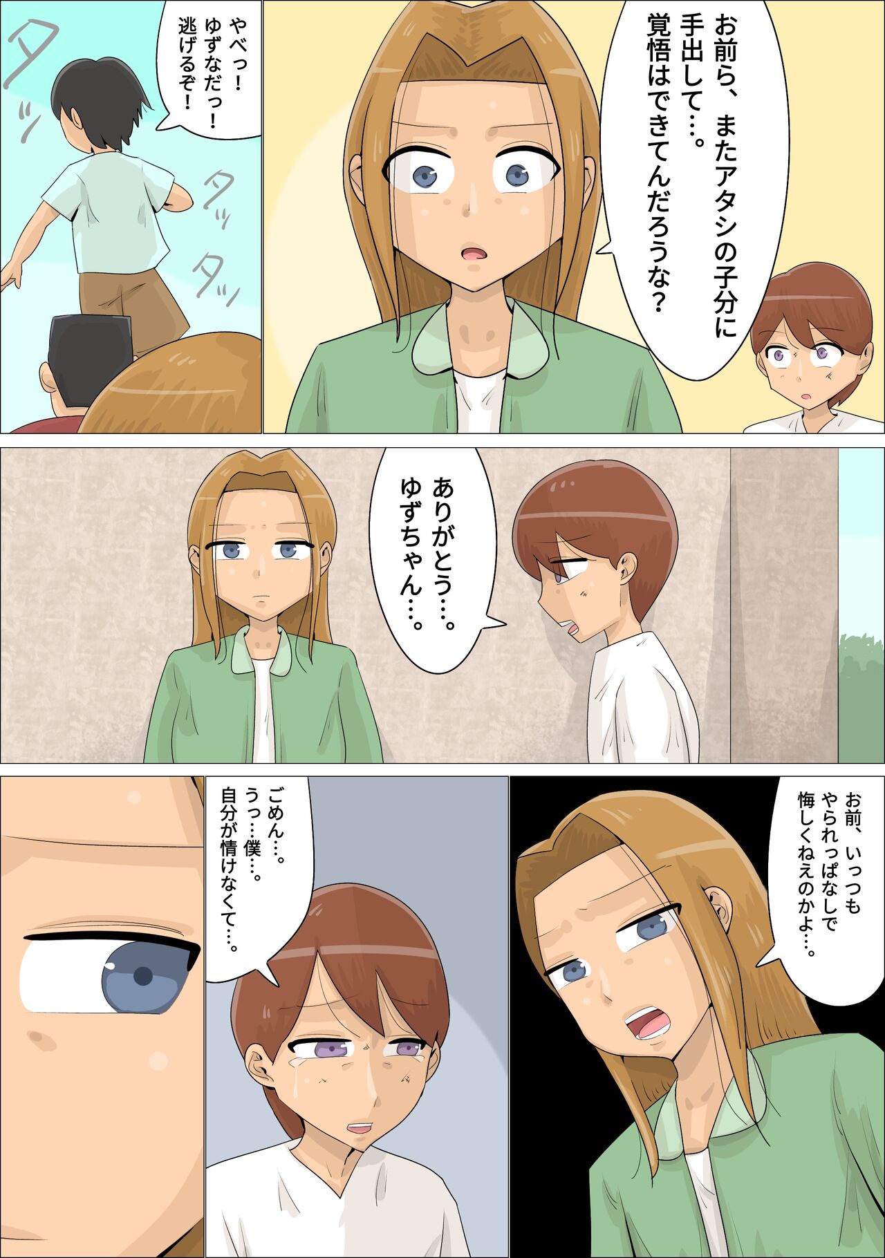 Suki na Joshi ga Iru no ni Matching Appli de Jukujo ni Dakareta page 3 full