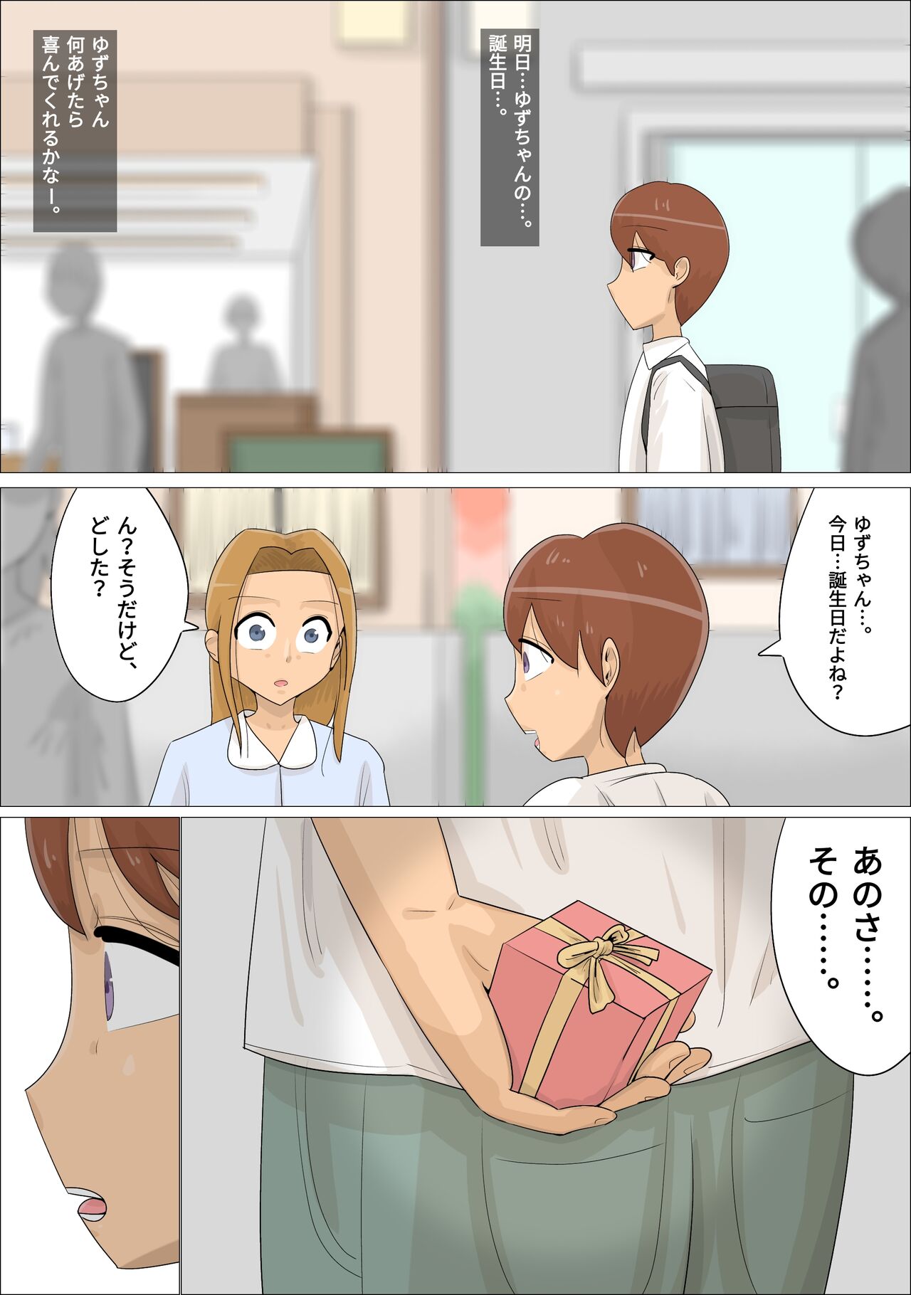 Suki na Joshi ga Iru no ni Matching Appli de Jukujo ni Dakareta page 8 full