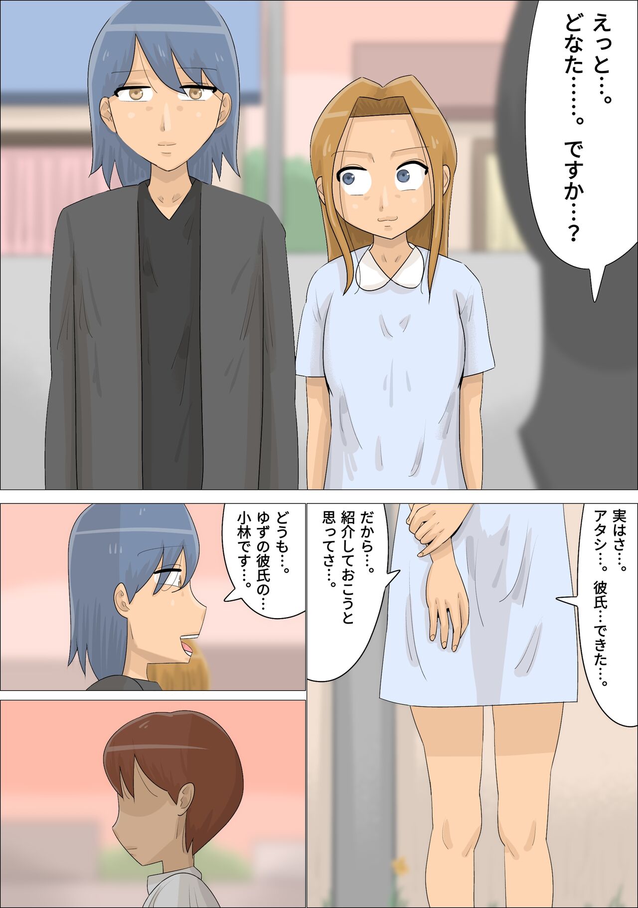 Suki na Joshi ga Iru no ni Matching Appli de Jukujo ni Dakareta page 9 full