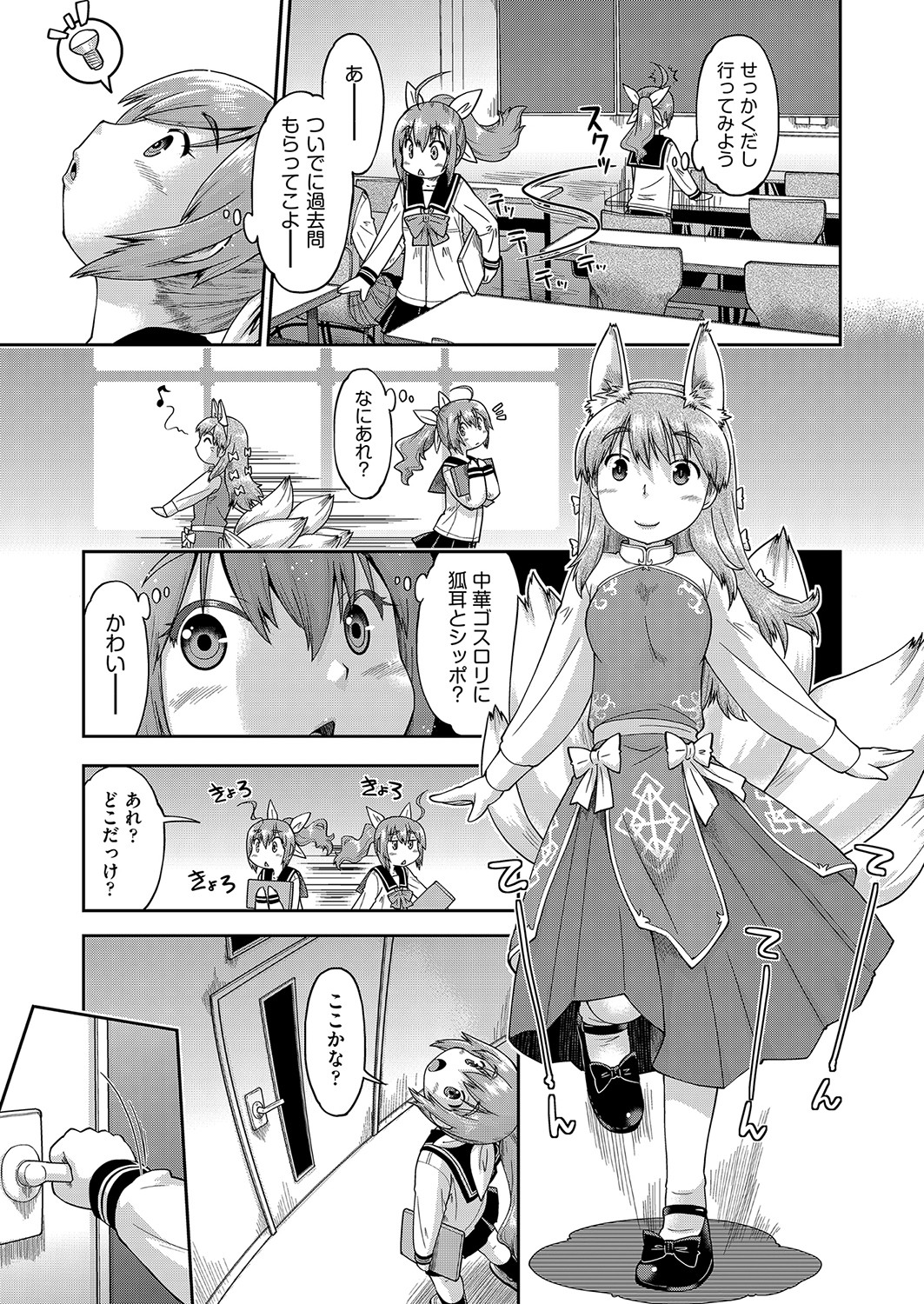 COMIC AUN 2022-04 page 10 full
