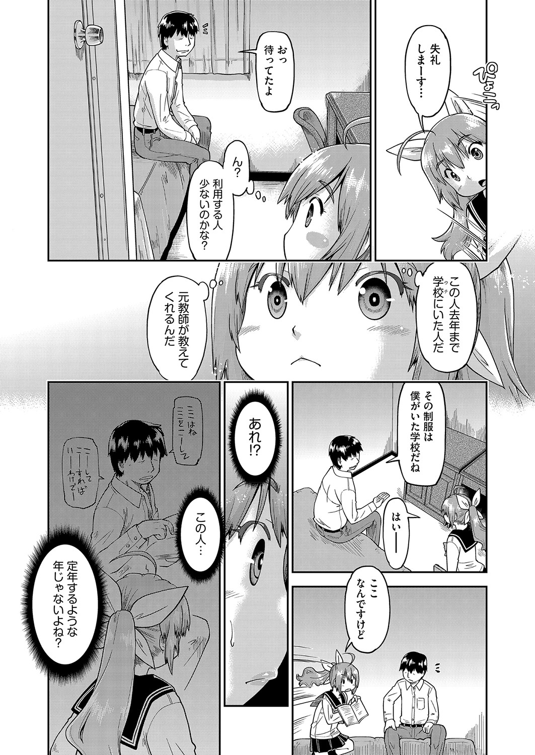 COMIC AUN 2022-04 page 11 full