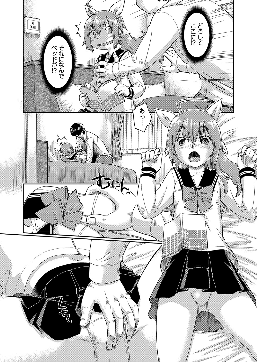 COMIC AUN 2022-04 page 12 full