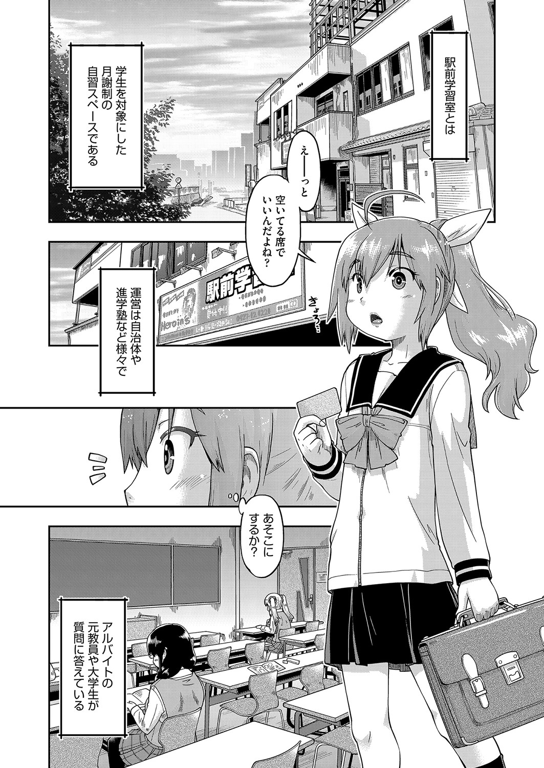 COMIC AUN 2022-04 page 8 full