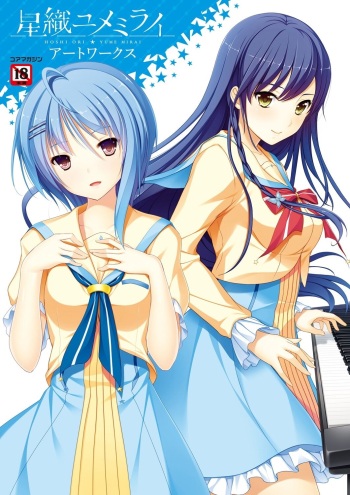 Hoshi Ori Yume Mirai Artworks [Digital] cover