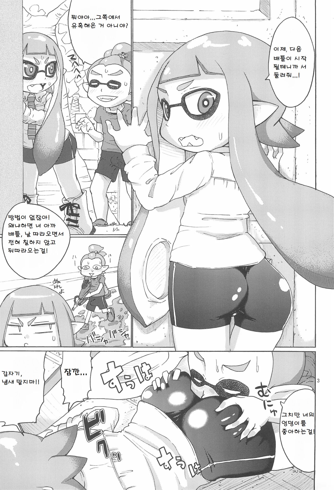 LOVE! page 1 full