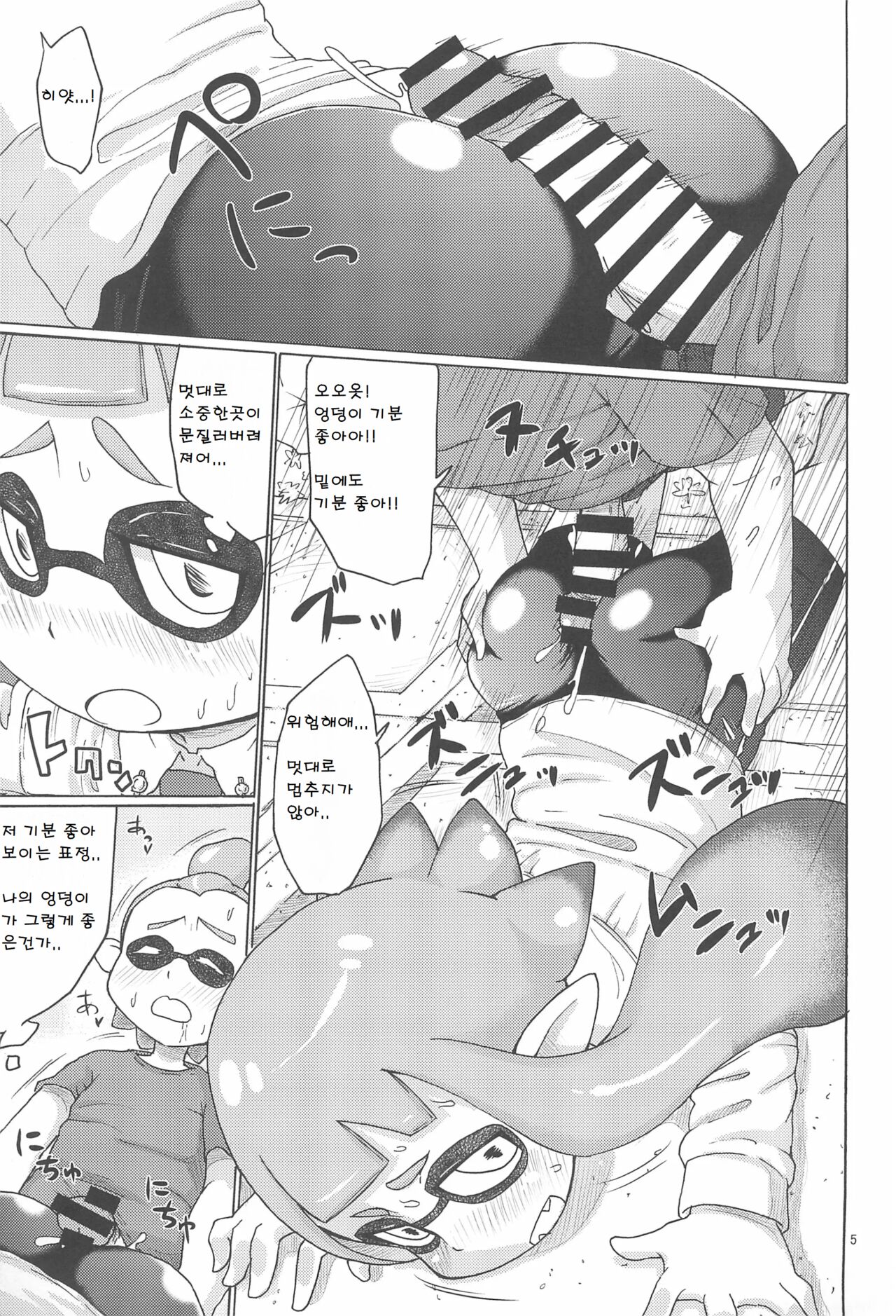 LOVE! page 3 full