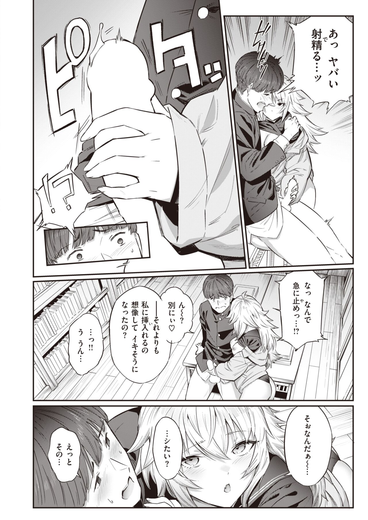 WEEKLY Kairakuten 2022 No.22 page 11 full