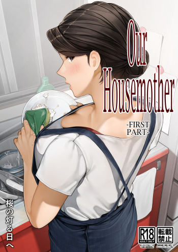 [Sakura no Tomoru Hi e] Bokura no Ryoubo-san - Zenpen  | Our Housemother - First Part  [English] [Coffedrug] cover