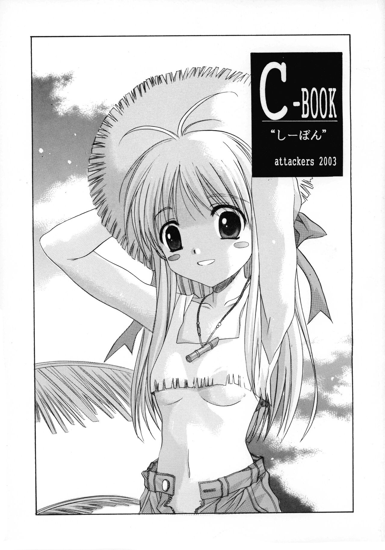 C-BOOK Shi bon page 1 full