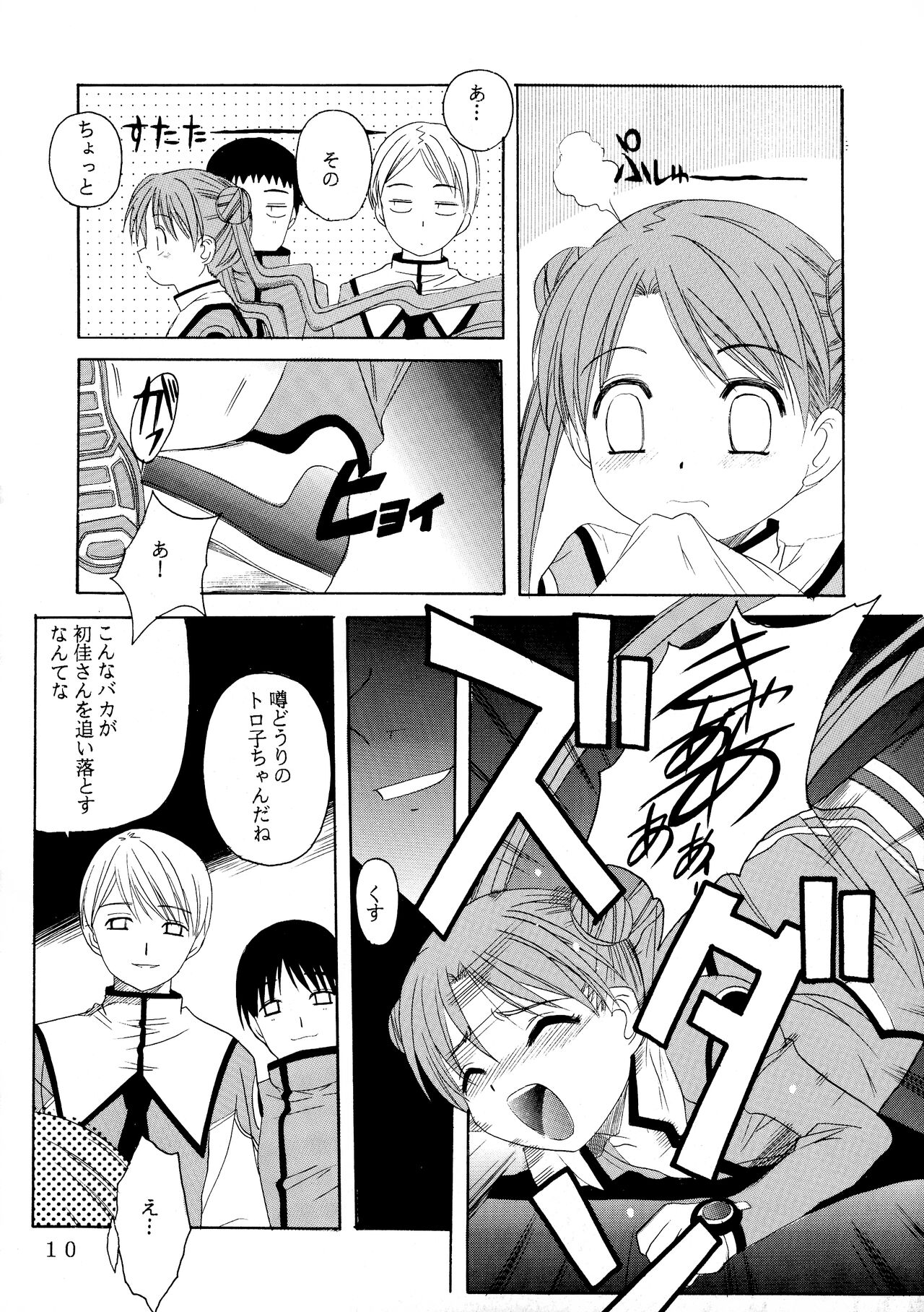C-BOOK Shi bon page 10 full