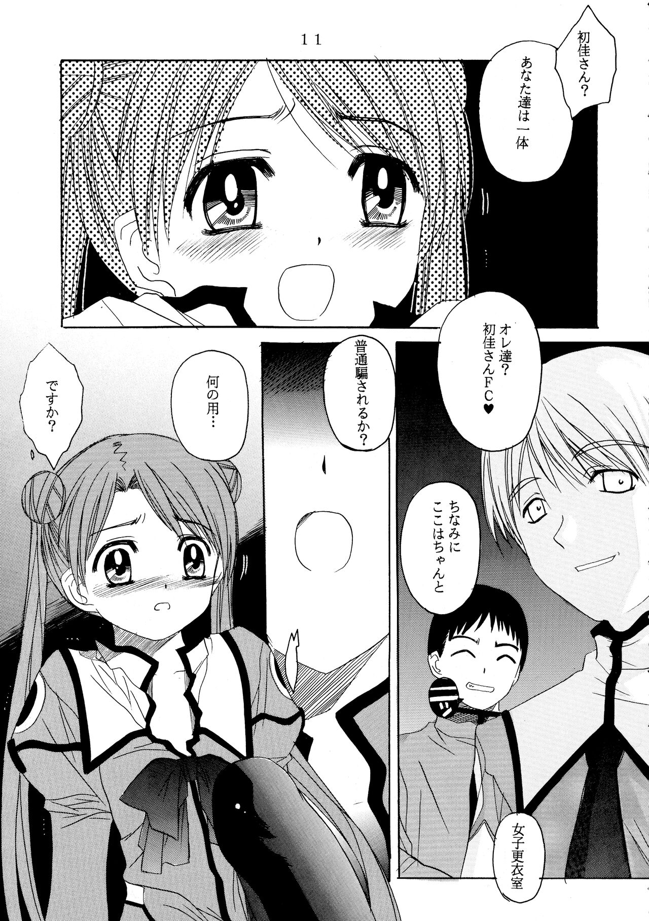 C-BOOK Shi bon page 11 full