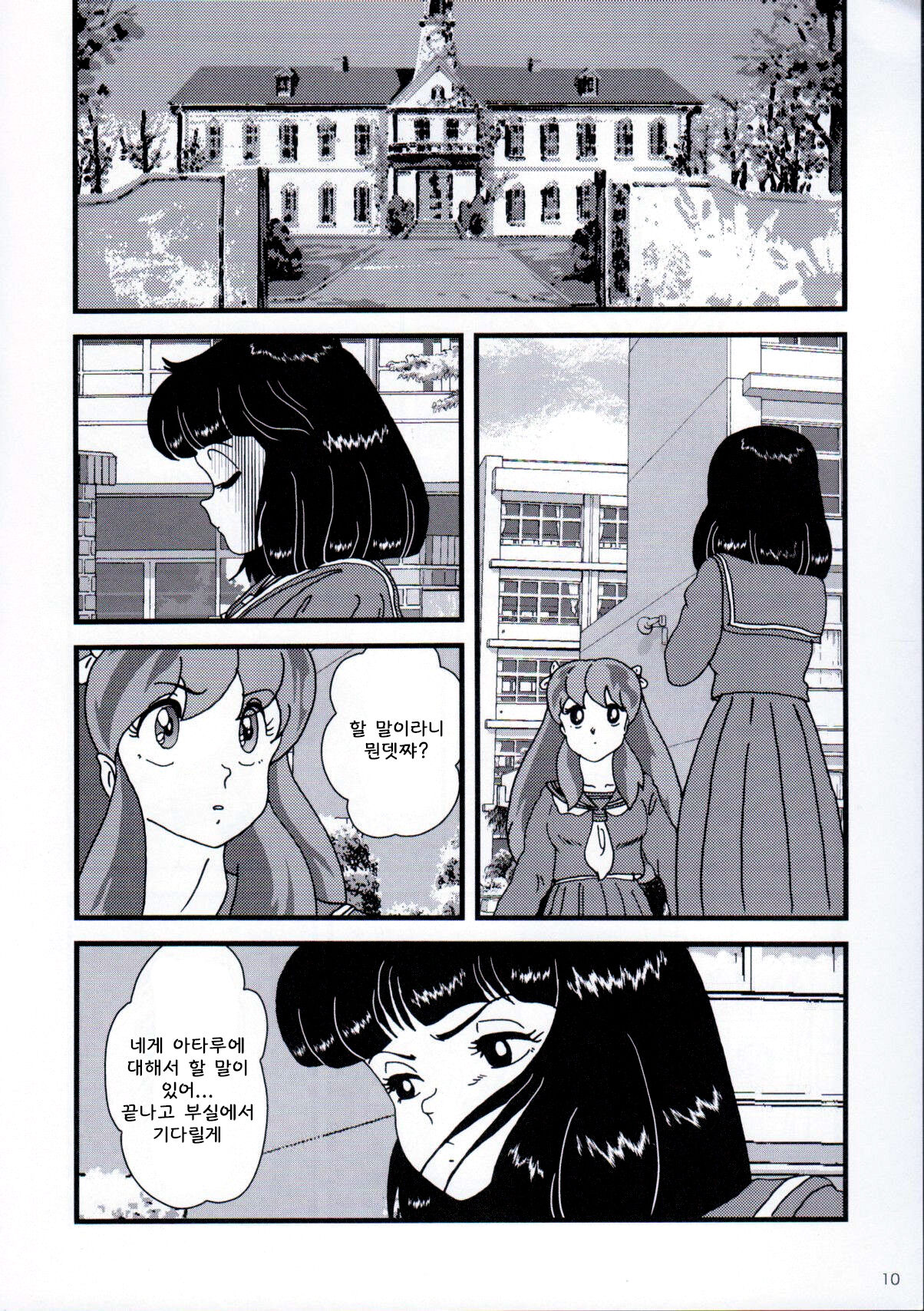 Fairy 9 page 12 full