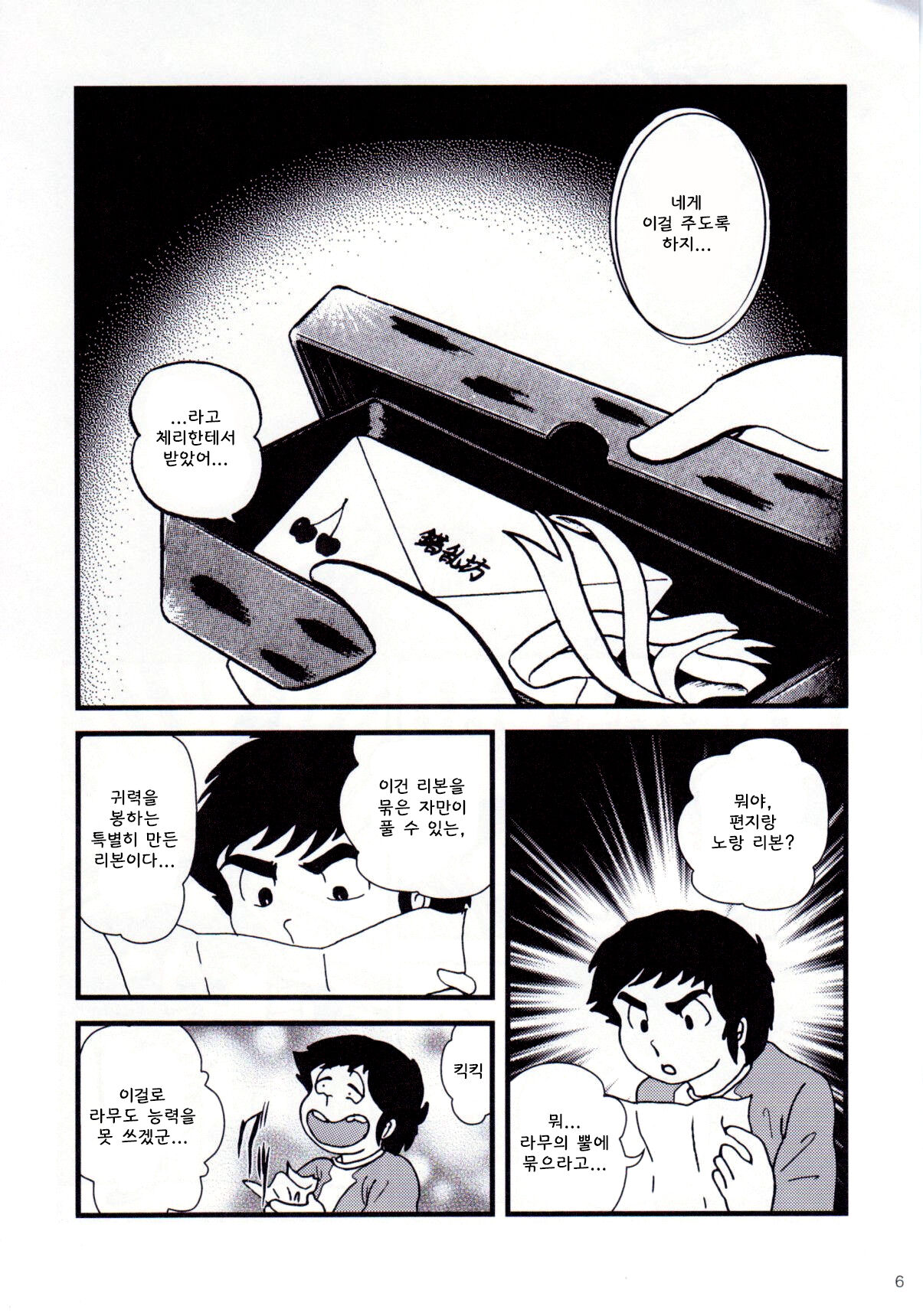 Fairy 9 page 8 full