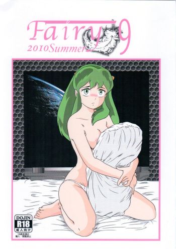 (C83) [KAIGETSUDOU (Jigoku Sensei Hirobe~)] Fairy 9 (Urusei Yatsura) [Korean] cover