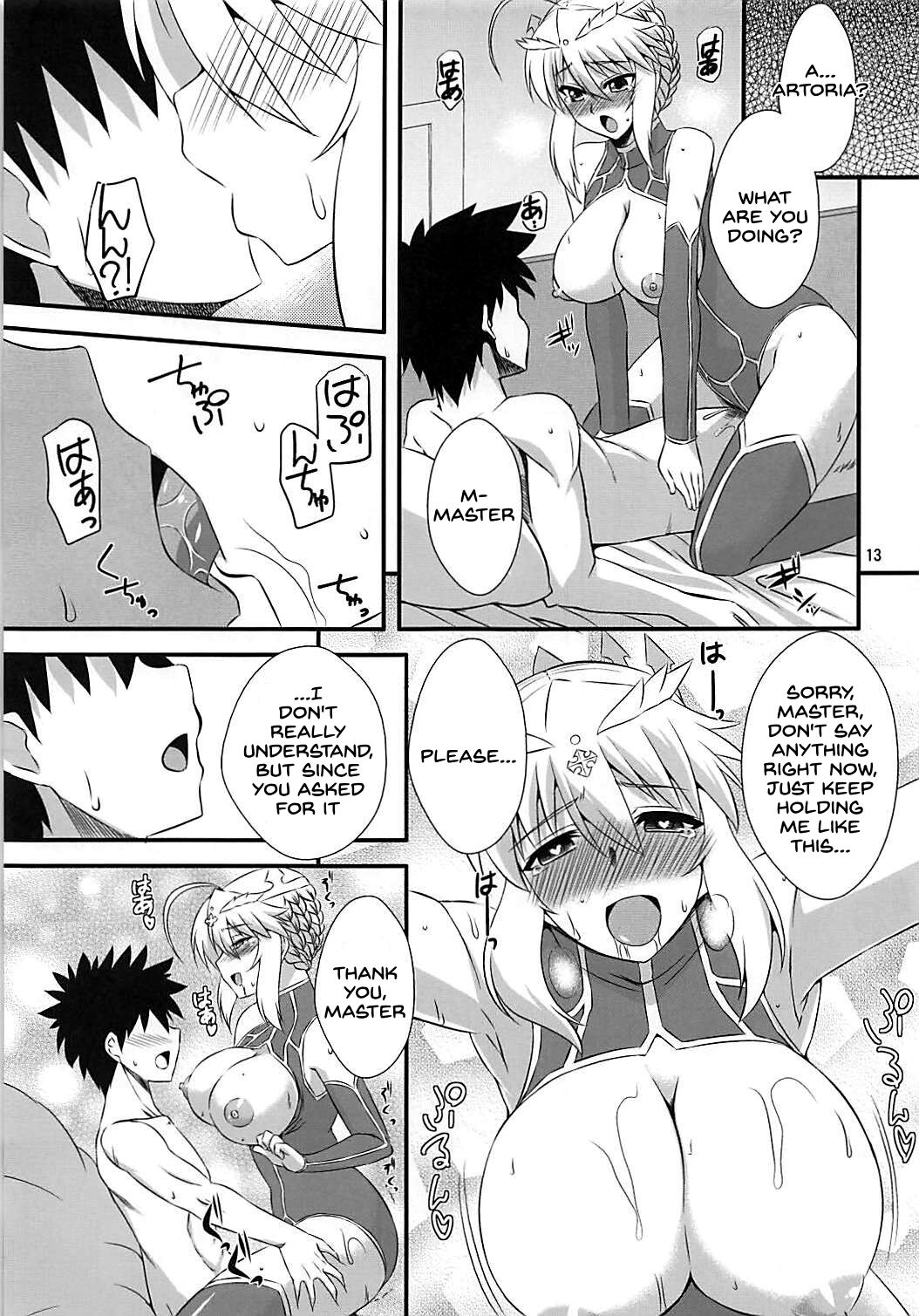 Ou-sama no Oshigoto II page 12 full