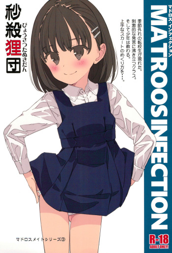 (C99) [Byousatsu Tanukidan (Saeki Tatsuya, Matroos Tomita)] Matroos Infection cover