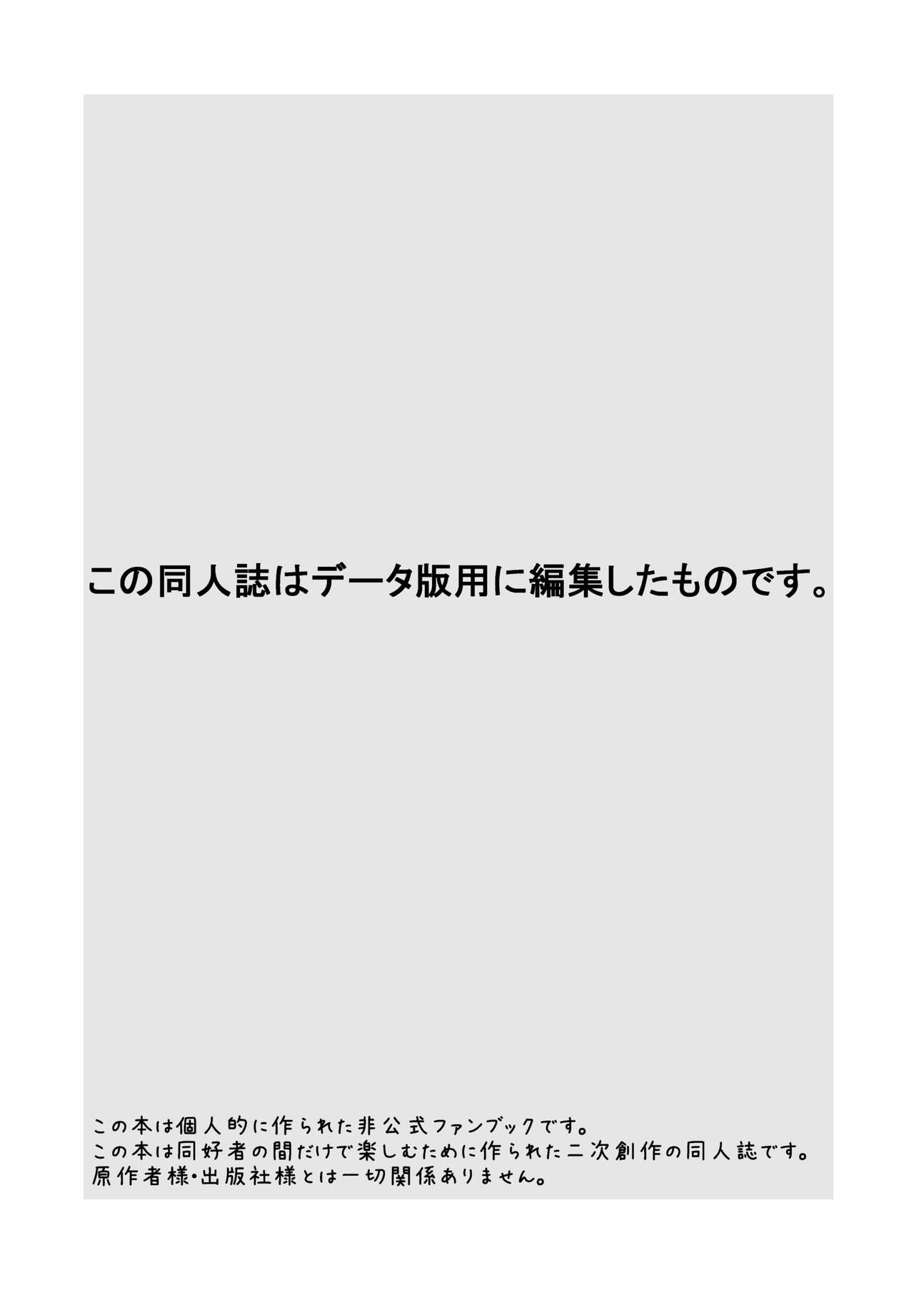 Hisui Tensei-roku page 2 full