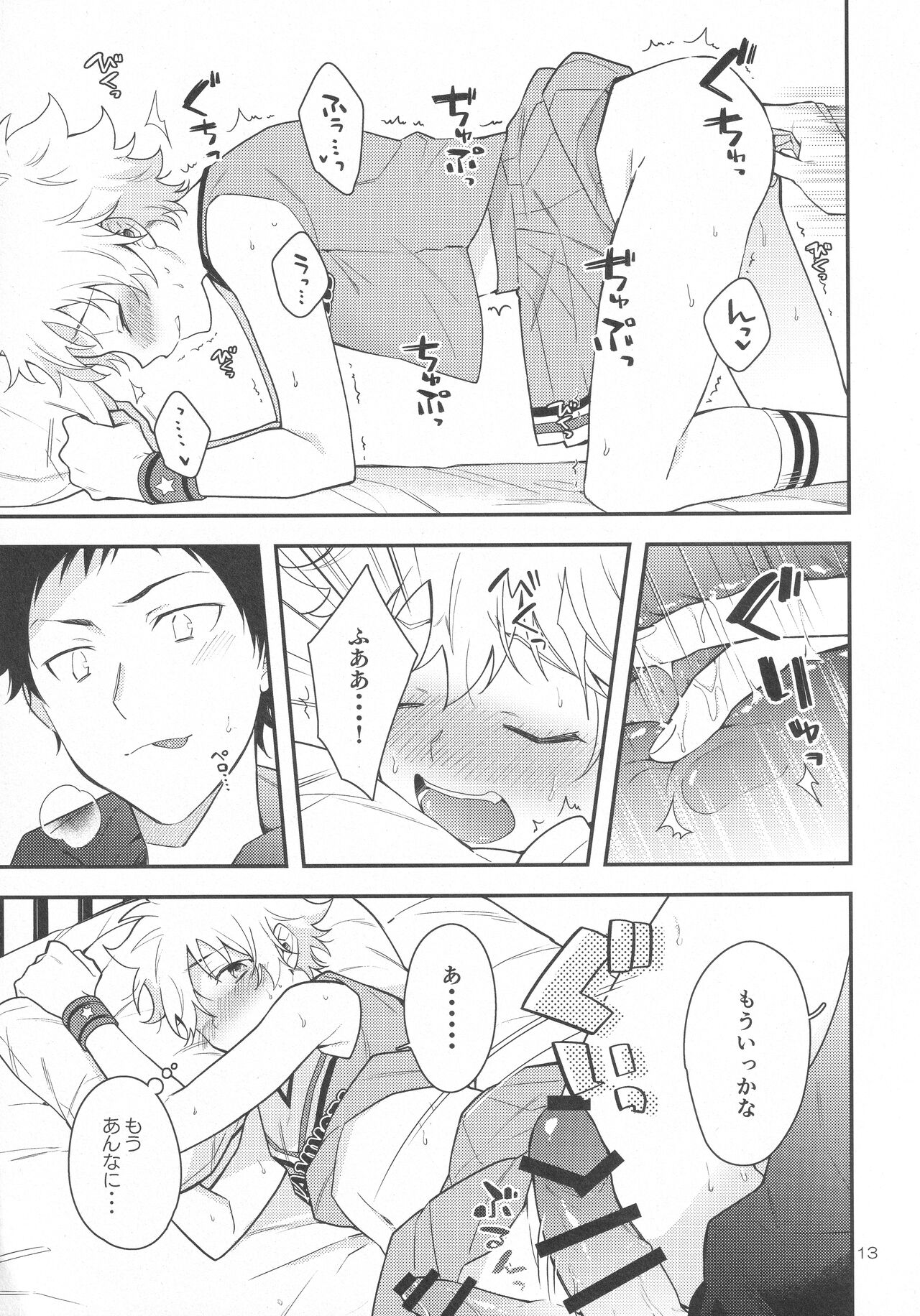Hooray Hooray! Yakyuu Shounen! page 12 full