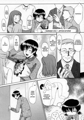 [Murasaki Syu] Kore made to Chigau Ohanashi | Другая история (Comic Megastore H 2007-06) [Russian] [Alex.Comer] cover