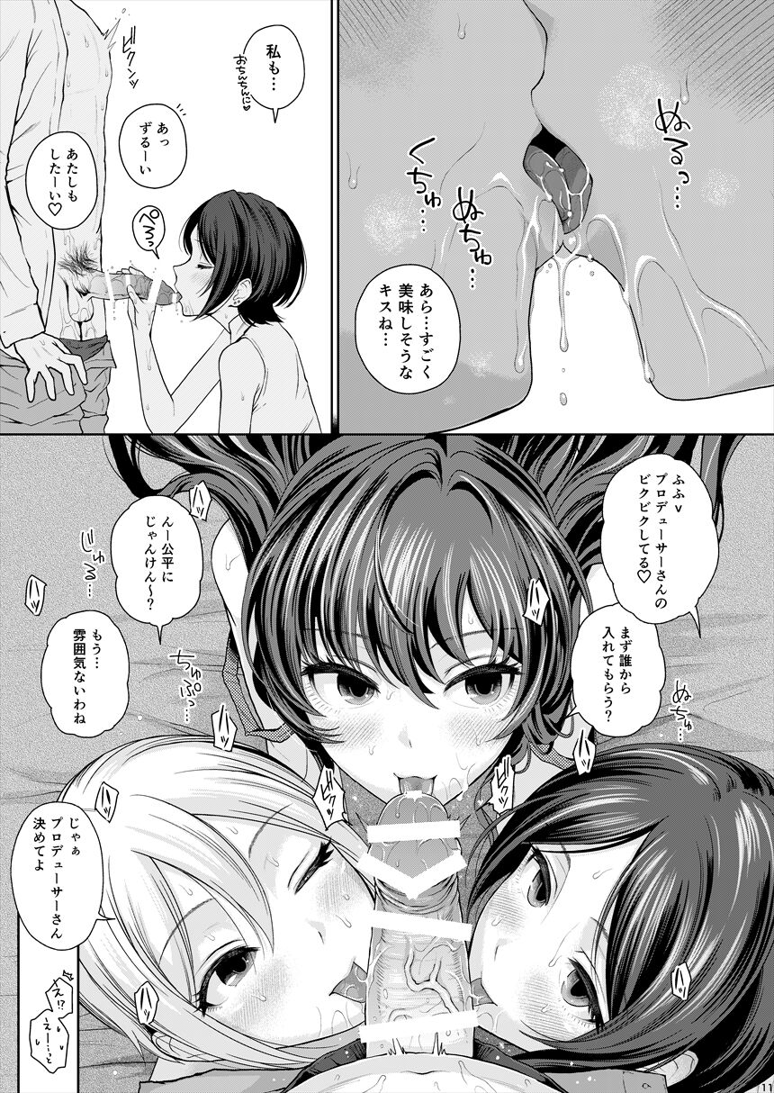 XXX ~3-nin Matomete P-san no Koibito de Ii yo ne~ page 12 full
