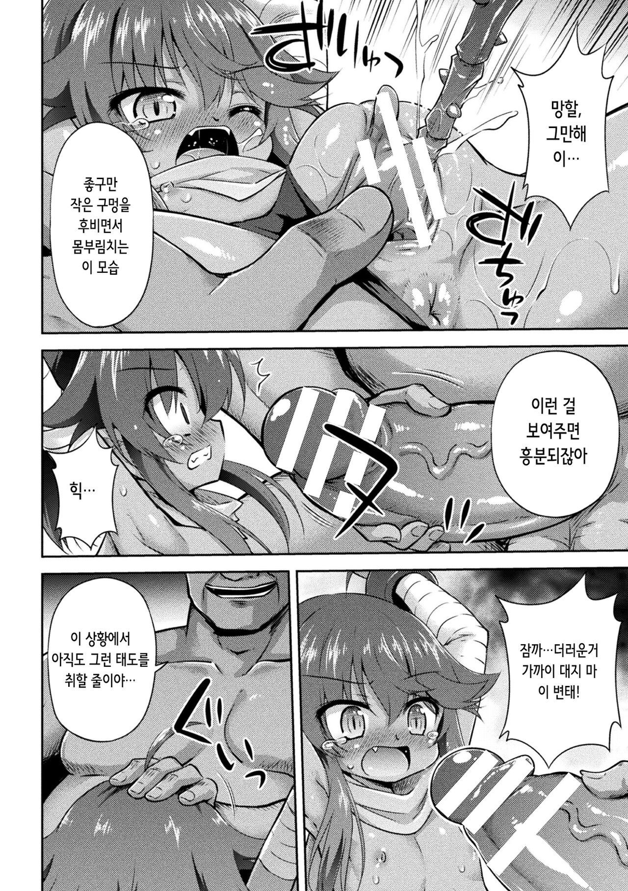 2D Comic Magazine Mesugaki Haramase Seisai! Wakarase Chakushou de Omedeta Mama Debut Vol. 2 | 암컷 꼬맹이 임신 제재! 참교육 착상으로 경사로운 마마데뷔 Vol. 2 page 11 full