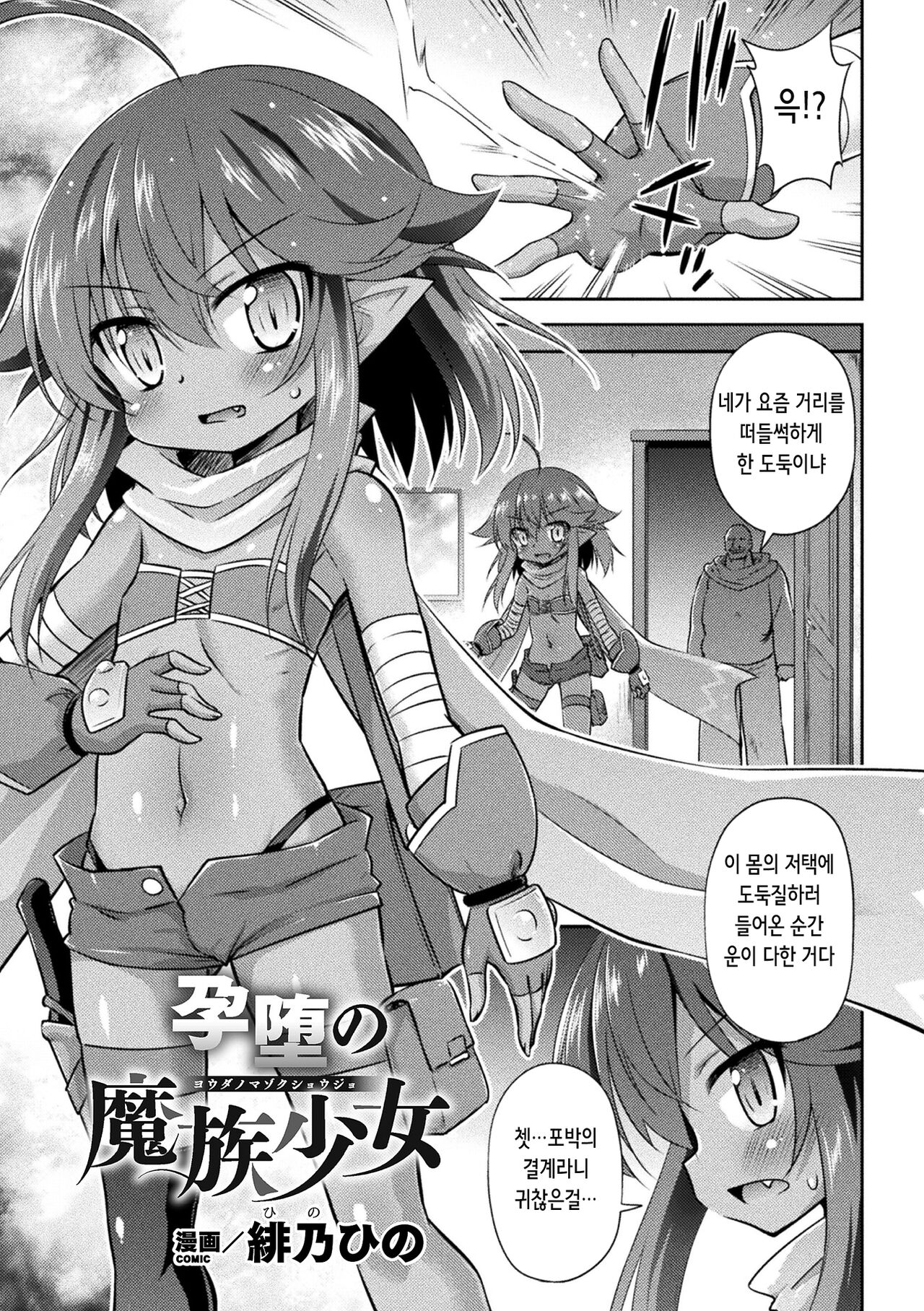 2D Comic Magazine Mesugaki Haramase Seisai! Wakarase Chakushou de Omedeta Mama Debut Vol. 2 | 암컷 꼬맹이 임신 제재! 참교육 착상으로 경사로운 마마데뷔 Vol. 2 page 4 full