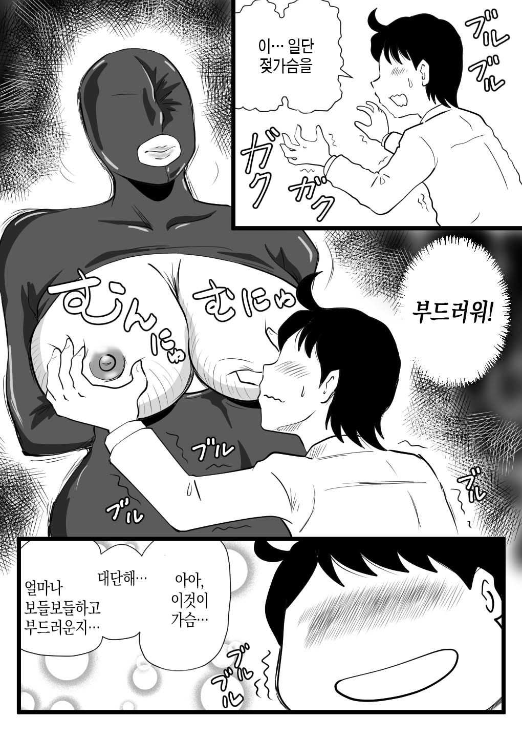 Mama ga Seiyoku Monster ni Natteita Hi | 엄마가 성욕 몬스터가 되어버렸던 날 page 10 full
