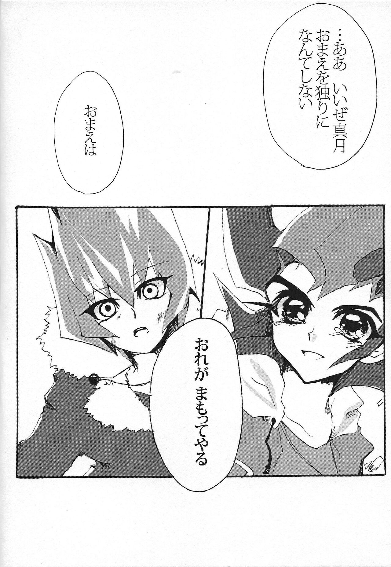 Aishiteru tte Iwanakya Korosu page 11 full