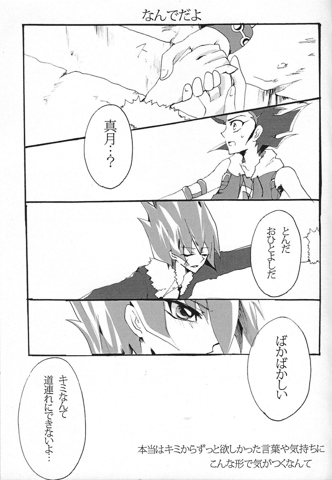 Aishiteru tte Iwanakya Korosu page 12 full