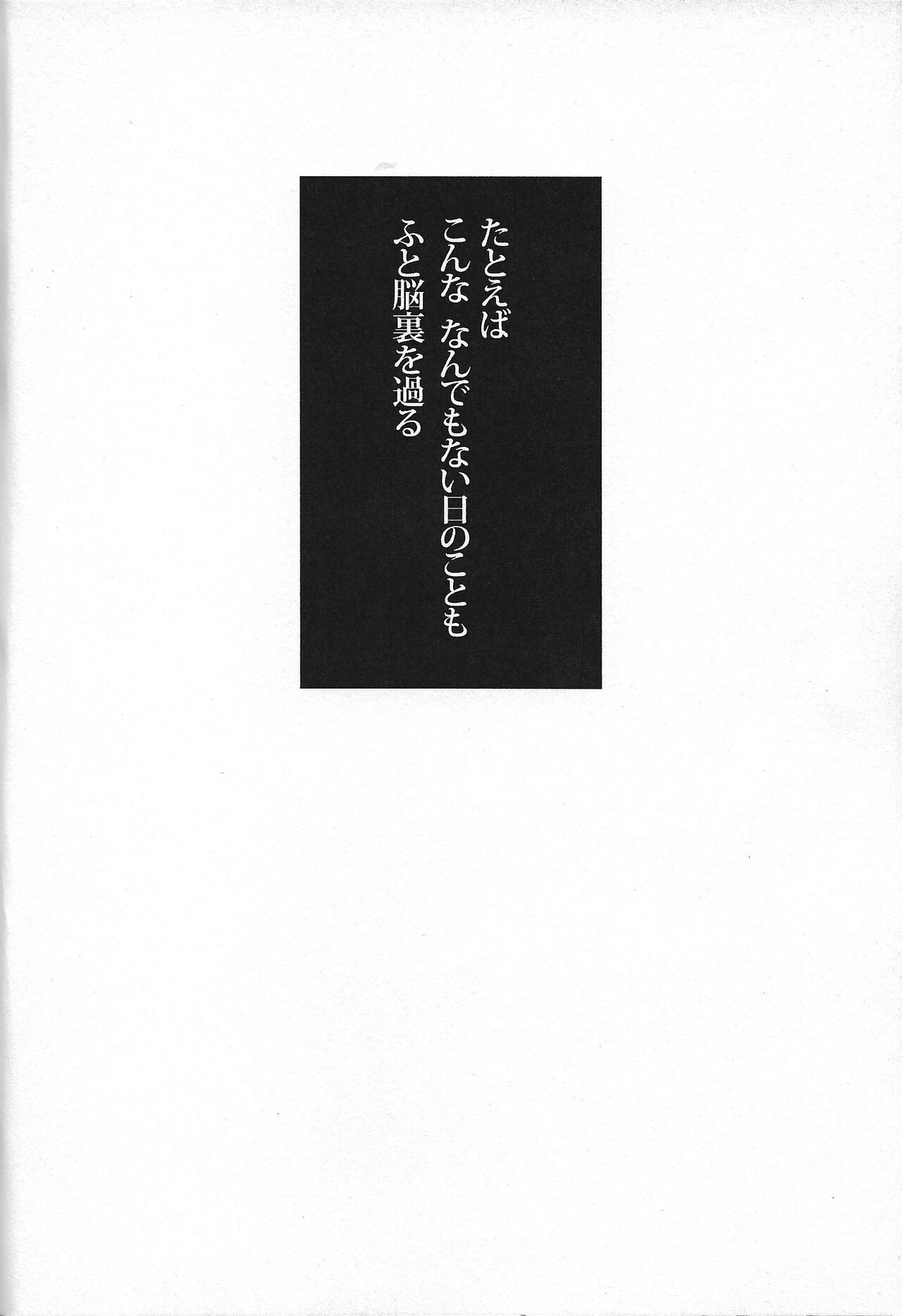 Aishiteru tte Iwanakya Korosu page 3 full