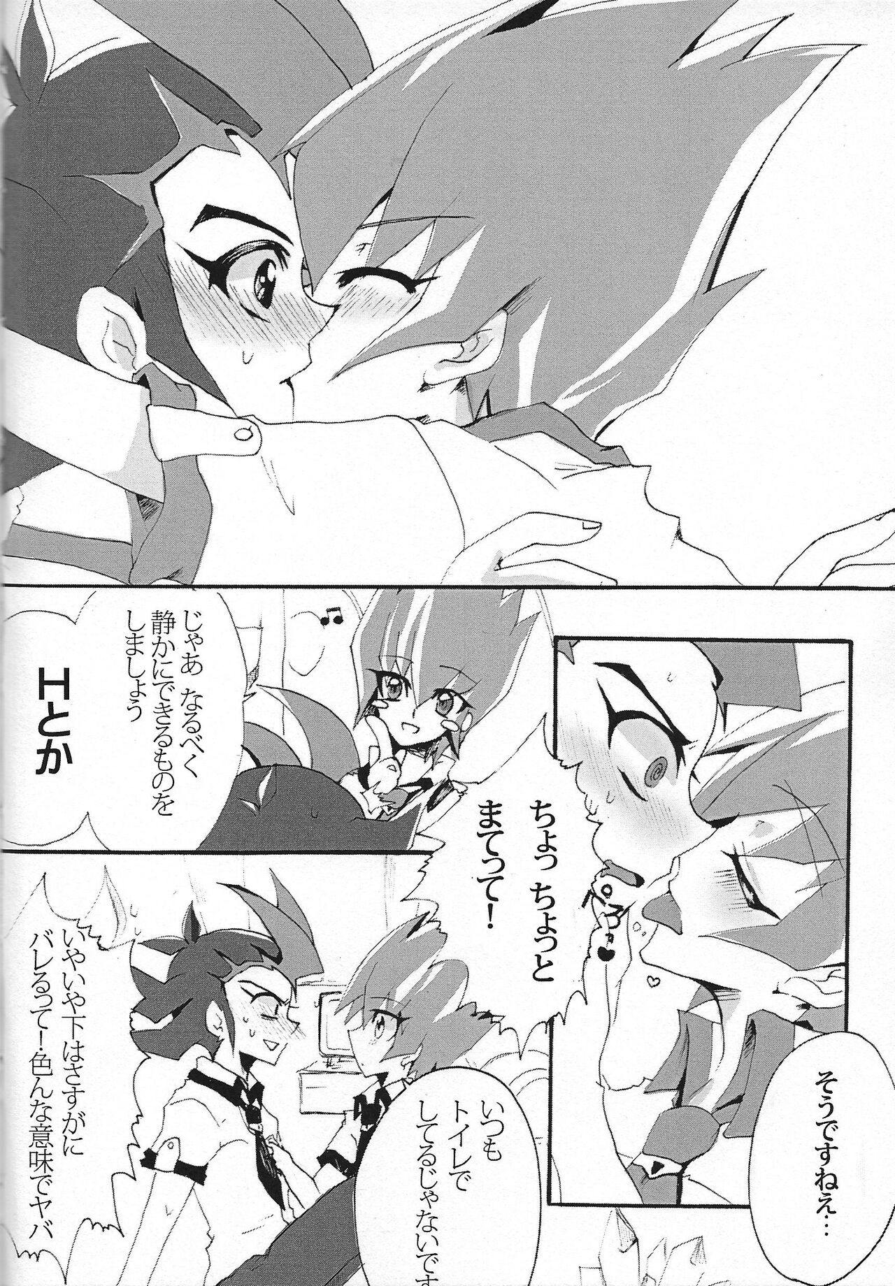 Aishiteru tte Iwanakya Korosu page 5 full