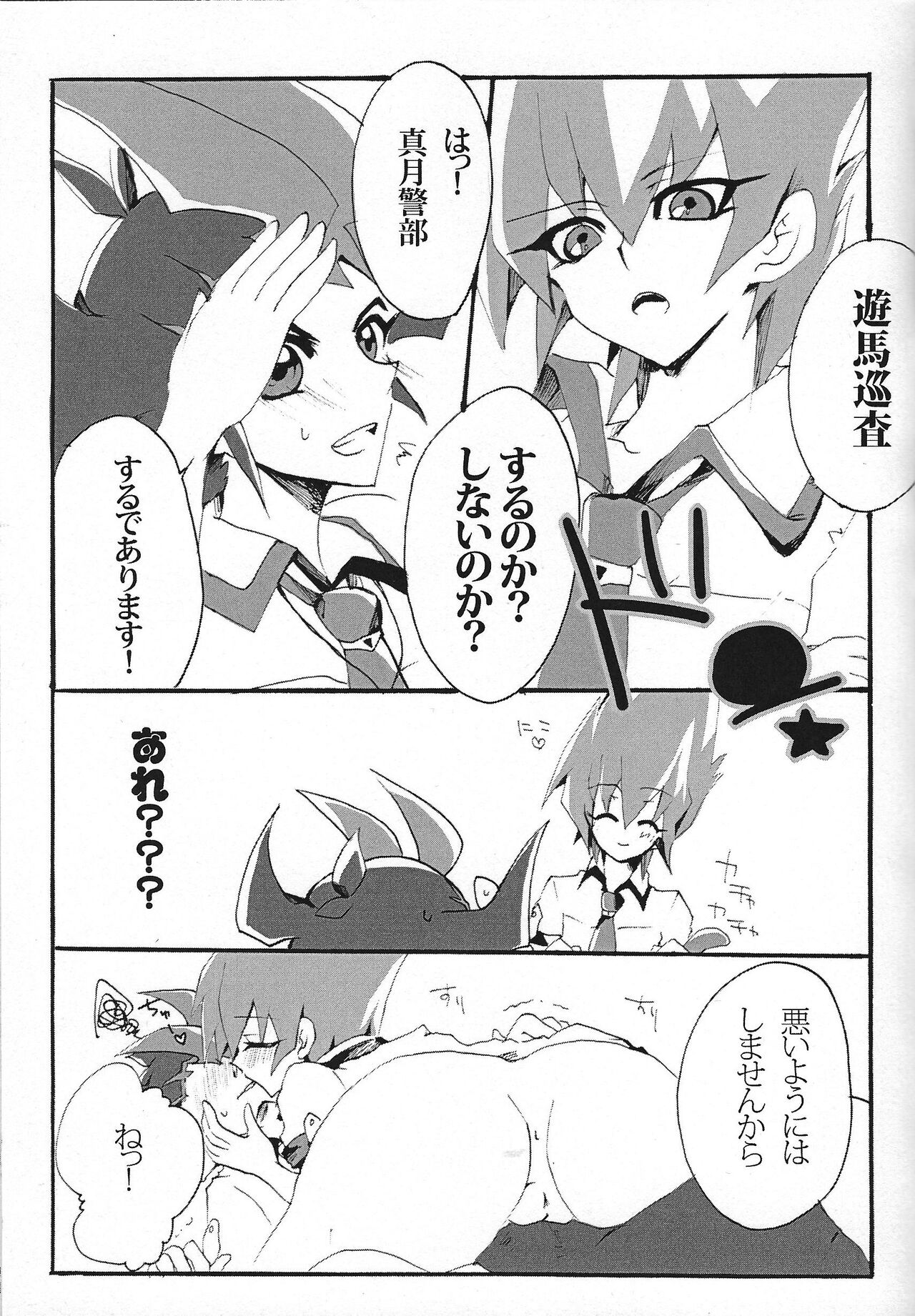 Aishiteru tte Iwanakya Korosu page 6 full