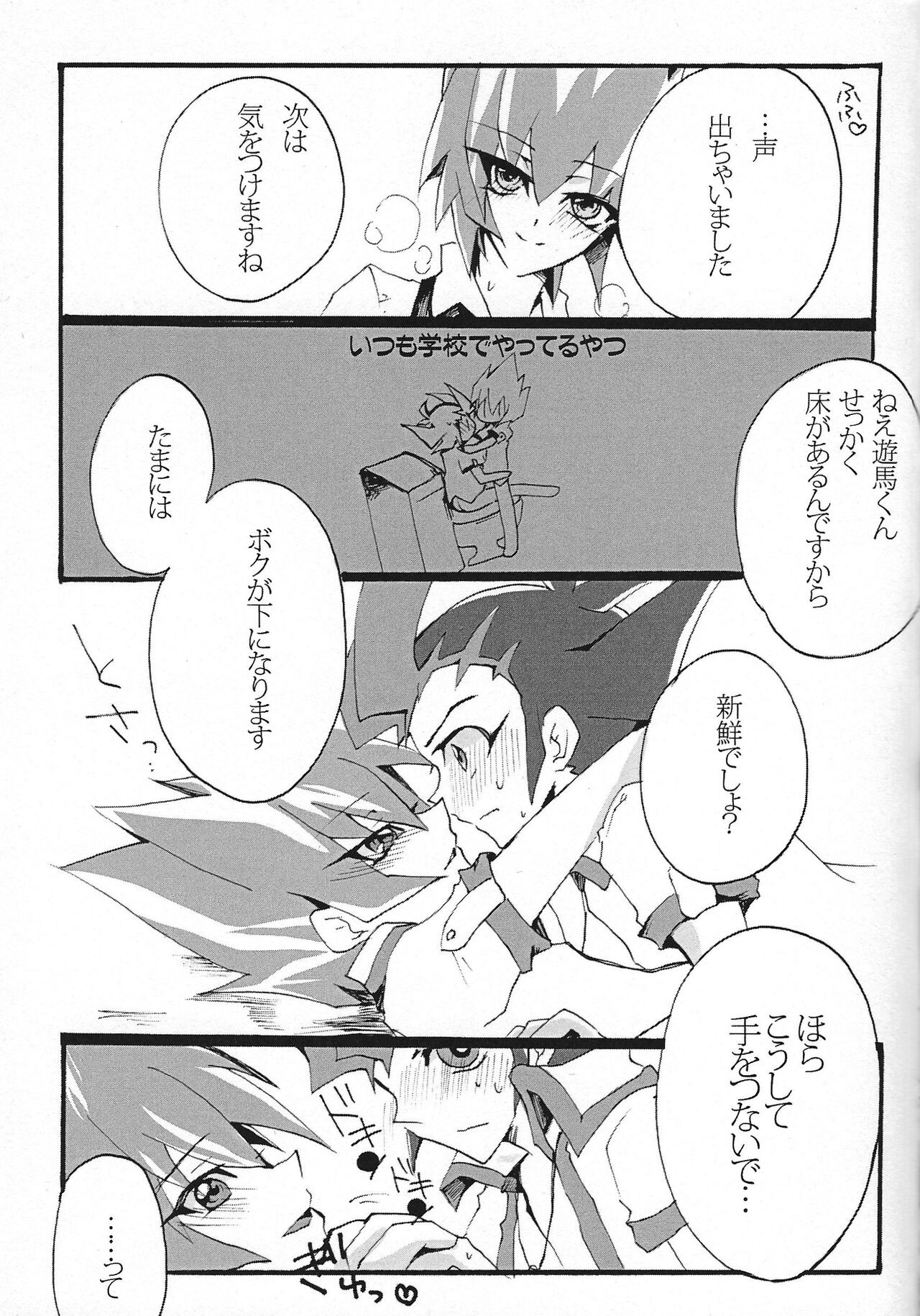 Aishiteru tte Iwanakya Korosu page 8 full