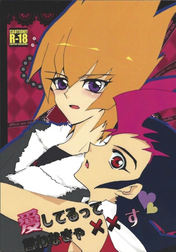 [Ryakushiki Romance (Momose)] Aishiteru tte Iwanakya Korosu (Yu-Gi-Oh! ZEXAL) cover