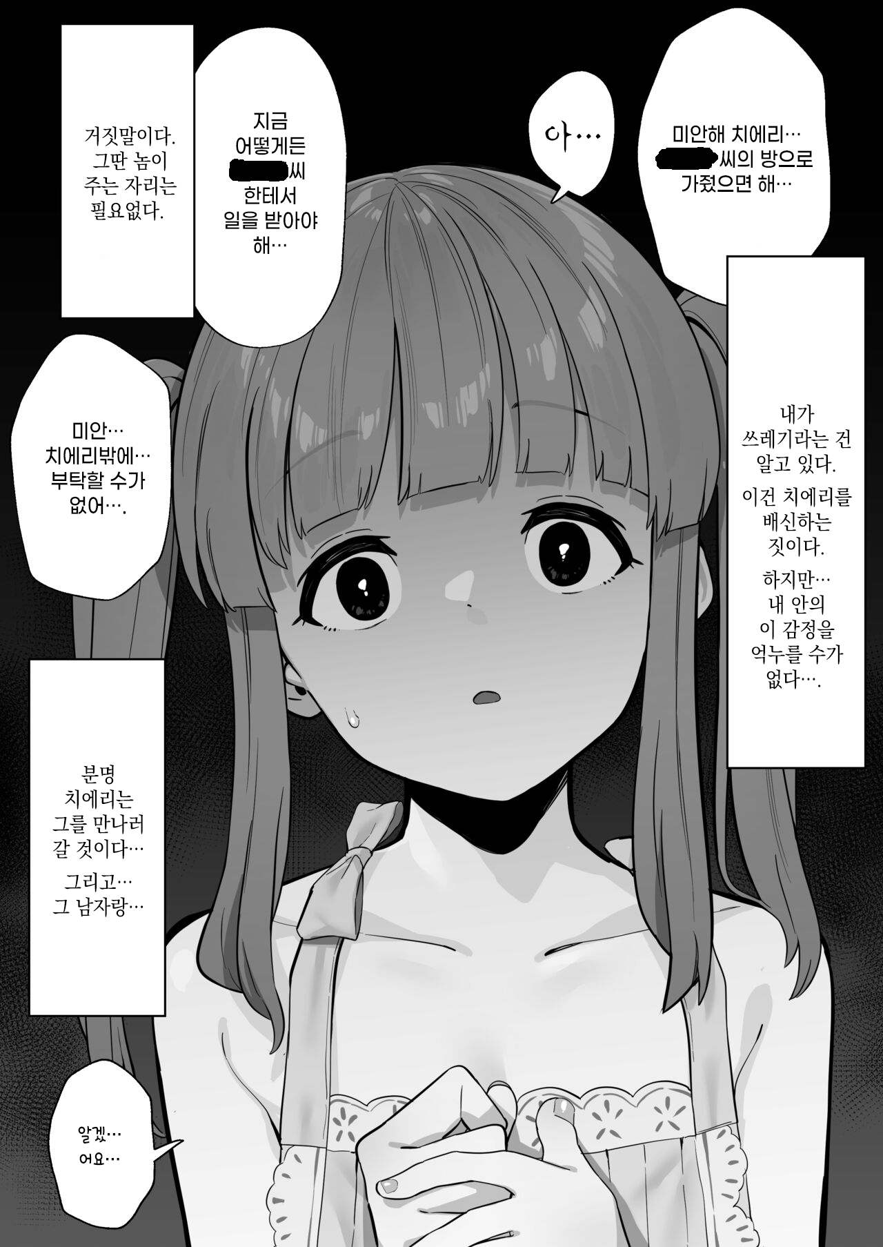 Kanzarin page 3 full