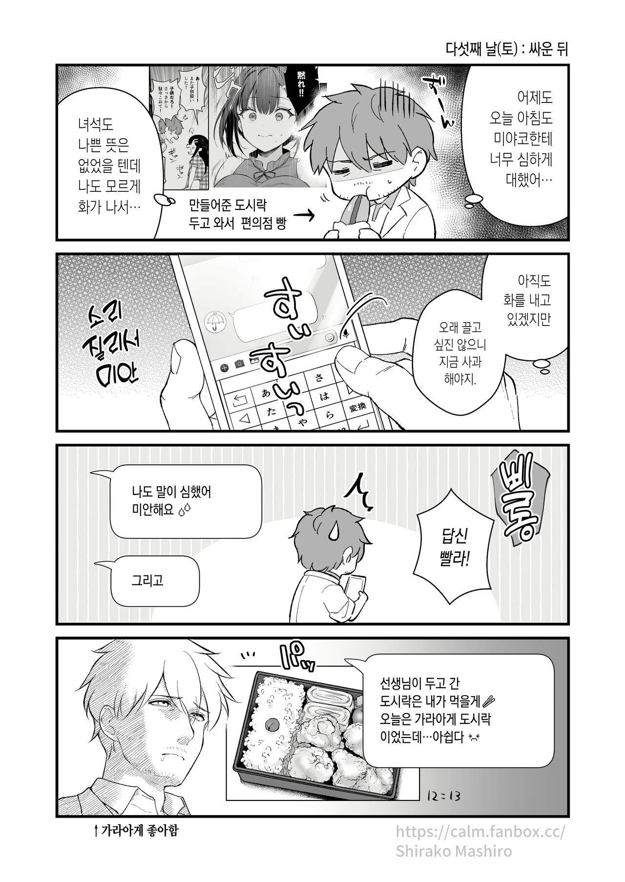 『おしかけ彼女のおままごと』の小ネタ没ネタ漫画 page 9 full