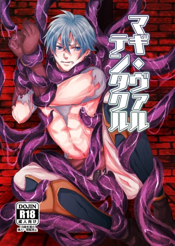 [tikyugi] "Magi Valtentacle" (Fire Emblem The Sacred Stones) [Eng] cover