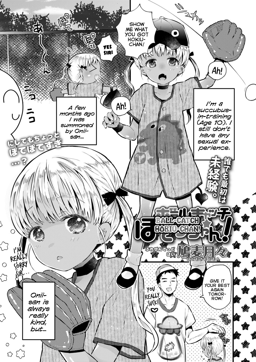 Ball Catch Hokiu-chan! page 1 full