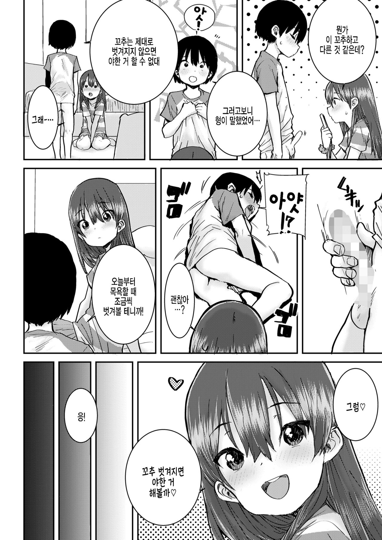 Uka page 6 full
