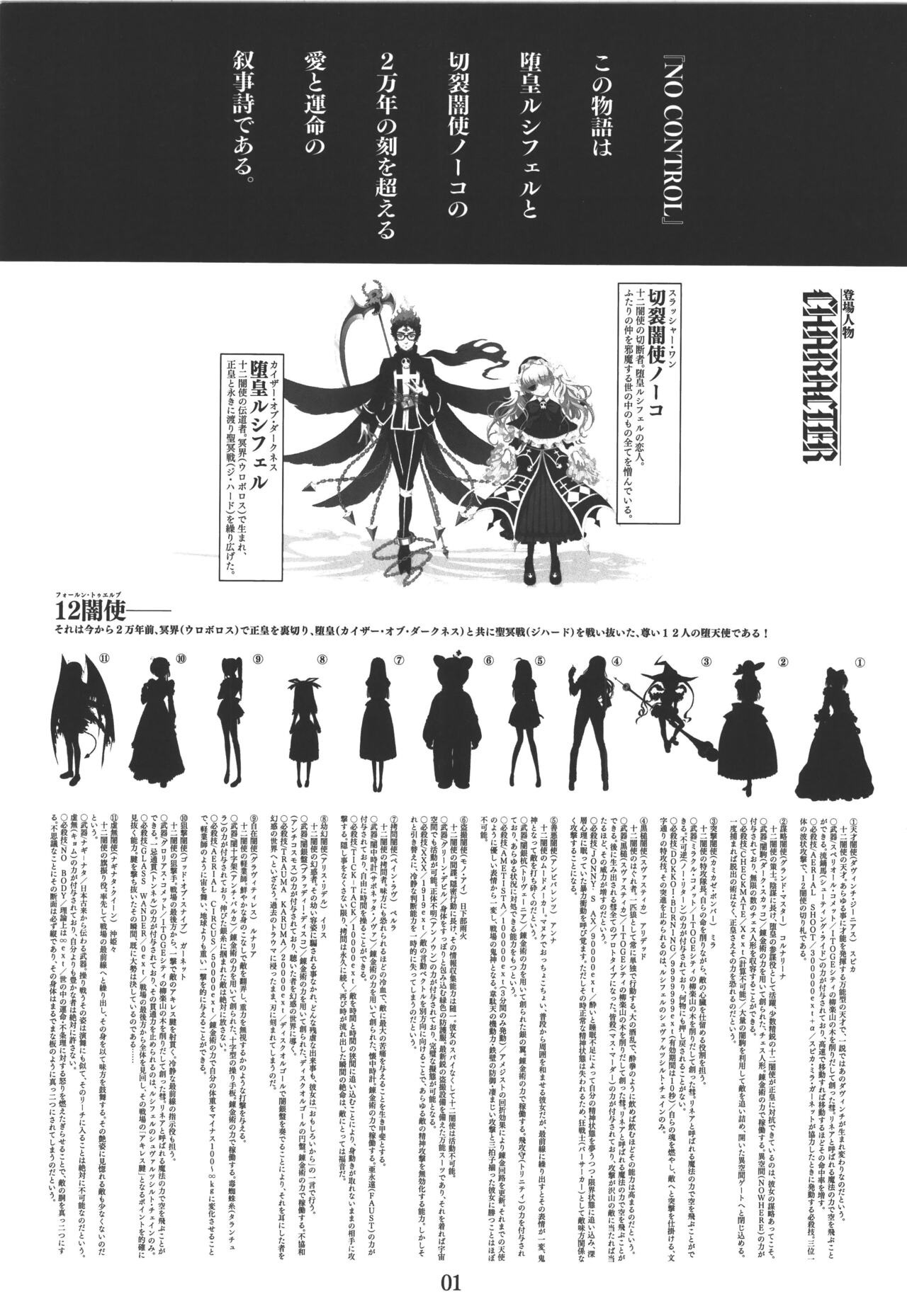 No Control page 3 full