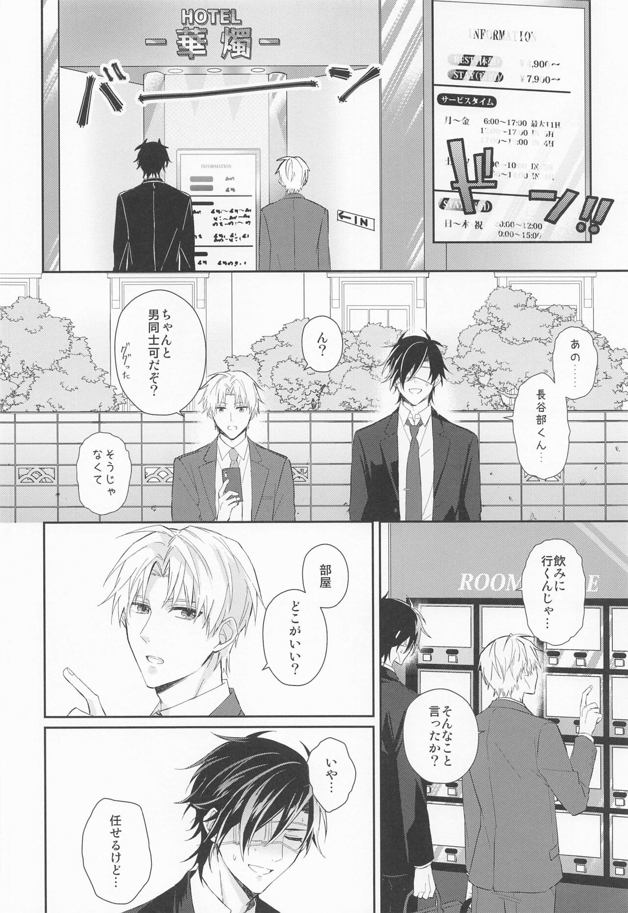 Love Romance o Warauna page 11 full